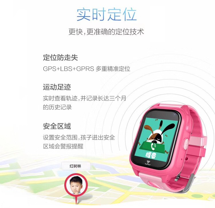 儿童GPS智能电话手表